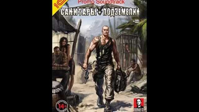 Санитары подземелий Dungeon cleaners ost Black 2 смотреть онлайн