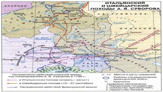 79- РОССИЯ ПРИ ПАВЛЕ I (1796- 1801 гг) смотреть онлайн