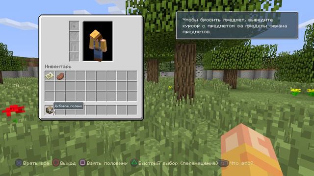 Minecraft PlayStation®4 Edition.Прохождение 1часть. (без комментария). смотреть онлайн