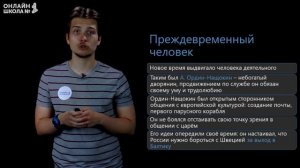 Культура России XVII в. Видеоурок 26.2.История 7 класс