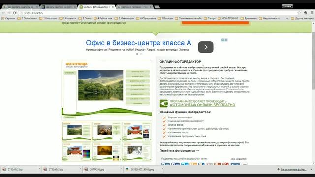 Как сделать надпись на фотографии он-лайн? смотреть онлайн