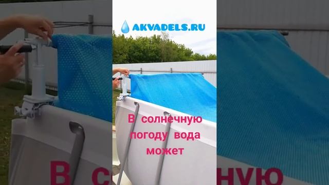 Как и чем согреть бассейн❓️Как сохранить тепло в бассейне❓️ Пузырьковое покрывало - рабочий способ? смотреть онлайн