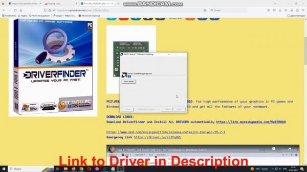 PCI\VEN_1002&DEV_9802 Drivers // AMD Radeon HD 6310 driver download and install manual