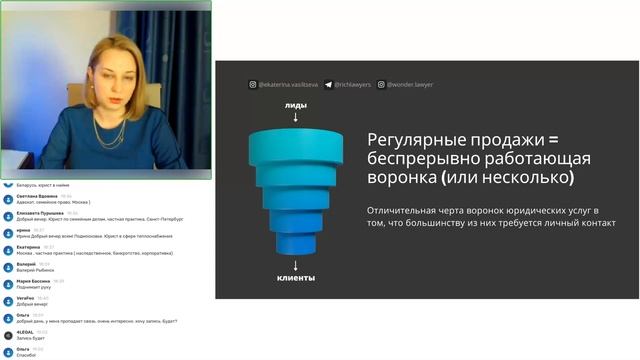 Запись вебинара 