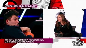 «Ты отправила фото моей жене, будто это моя оргия!.... На самом деле. Фрагмент выпуска от 24.11.2020