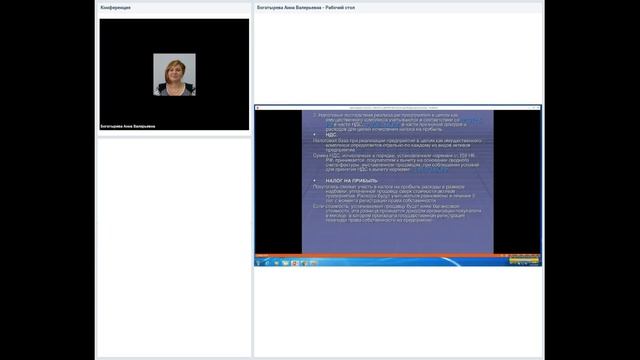 ЧАСТО ЗАДАВАЕМЫЕ ВОПРОСЫ ДЛЯ БУХГАЛТЕРОВ (январь и февраль) смотреть онлайн