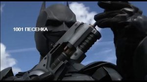 ПЕСЕНКА БЭТМЕН ПОТОМУ ЧТО Я - БЭТМЕН