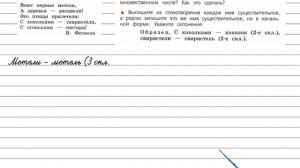 Упражнение 249 - Русский язык 4 класс (Канакина, Горецкий) Часть 1