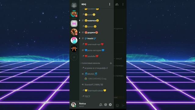 КАК ЗАПИСАТЬ ГОЛОС СВОЕГО ДРУГА В DISCORD НА ТЕЛЕФОНЕ И ПК? КАК ЗАПИСЫВАТЬ СОВМЕСТКИ В ДИСКОРДЕ!? смотреть онлайн