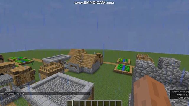 Как в майнкрафте менять погоду смотреть онлайн