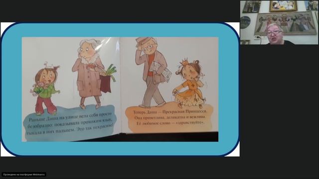 ПРЕКРАСНАЯ ПРИНЦЕССА    