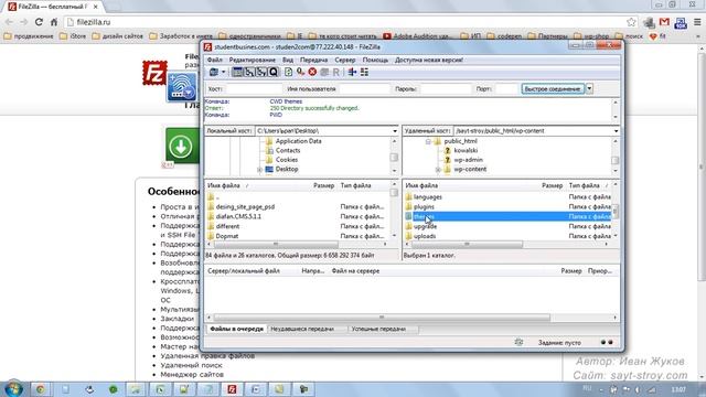 Что такое FTP