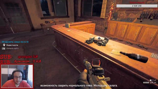 Far Cry 5: Прохождение игры. Будни Робин Гуда. смотреть онлайн
