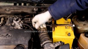 Замена стартерного аккумулятора на LADA Kalina