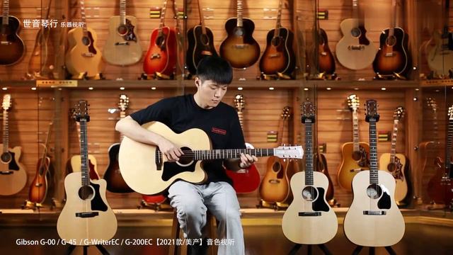 Gibson G-00/G-45/G-Writer/G-200 смотреть онлайн