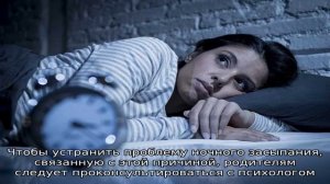 Почему ребенок плохо засыпает и что с этим делать