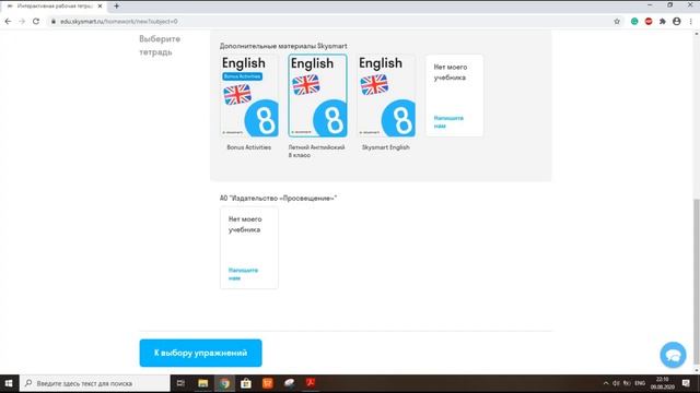 Интерактивная рабочая тетрадь Skysmart смотреть онлайн