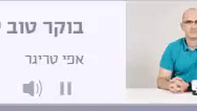 ראיון עם אפי טריגר смотреть онлайн