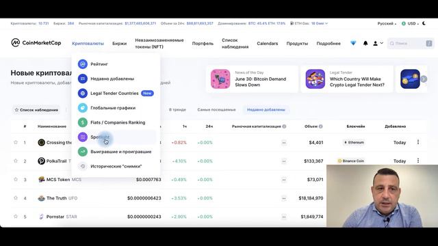 CoinMarketCap | ЧТО ТАКОЕ СoinMarketCap | ОБЗОР СЕРВИСА ❗ смотреть онлайн
