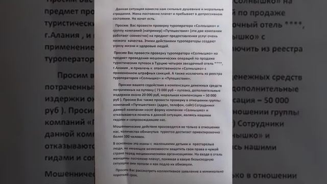 КАК ПОМЕНЯТЬ ОТЕЛЬ 2. смотреть онлайн