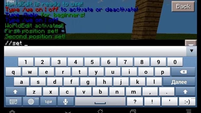 Мод World Edit minecraft pe смотреть онлайн