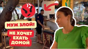 Сердится прямо на камеру! Не хочет ехать домой, ищет любую причину не возвращаться к родственникам