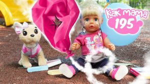 У Беби Бон Эмили лопнул шарик - Игры на детской площадке | Видео для детей Как мама