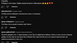 Ответы зрителям @Shadowcontrol Контроль теней откровения Оккультиста продажа Души. Архитектон, Шваб