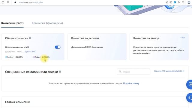 Mexc Global регистрация, верификация. Инструкция по регистрации на бирже