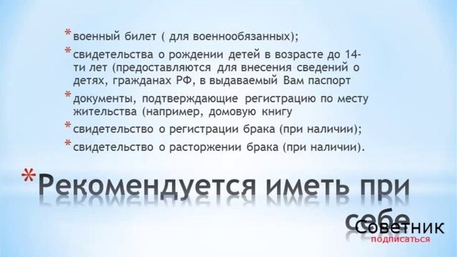 Замена паспорта в 20 лет смотреть онлайн