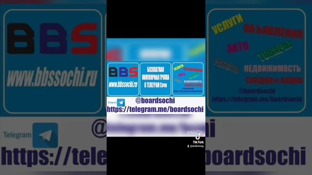 Более 50 групп Ватсап и телеграм Сочи, группы Сочи по недвижимости, работе, услугам, ремонтам смотреть онлайн