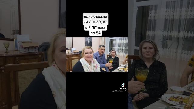 Встреча спустя 37 лет. #одноклассники #детство смотреть онлайн