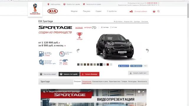 Новый KIA SPORTAGE 2017 смотреть онлайн
