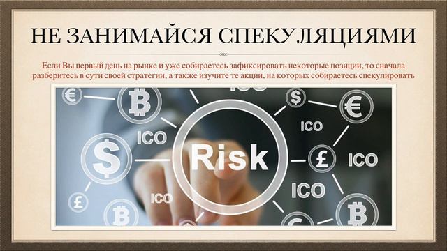 ТОП 7 ОШИБОК НАЧИНАЮЩЕГО ИНВЕСТОРА | ИНВЕСТИЦИИ В АКЦИИ 2021 смотреть онлайн