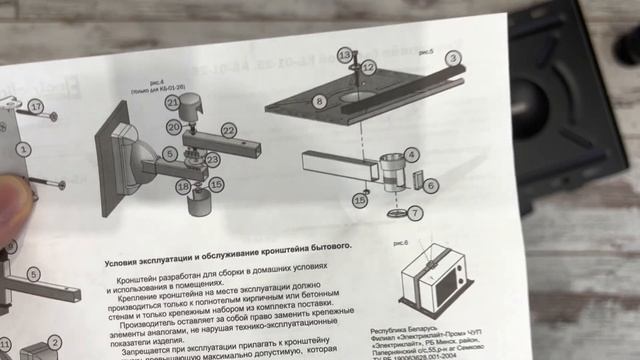 Обзор кронштейна для акустики с OZON | Electriclight КБ-01-26 смотреть онлайн