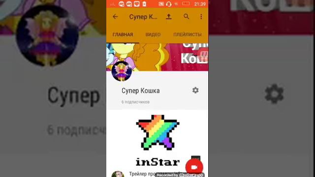 Куда делись подписчики?/Супер Кошка смотреть онлайн