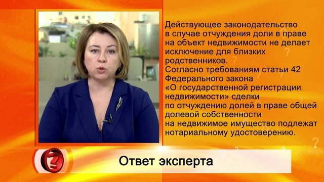 Вопрос эксперту - Дарю квартиру внуку. Зачем нотариус?