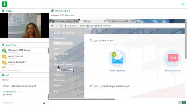Вебинар "Как внедрить CRM за 2 недели и получить результат" смотреть онлайн