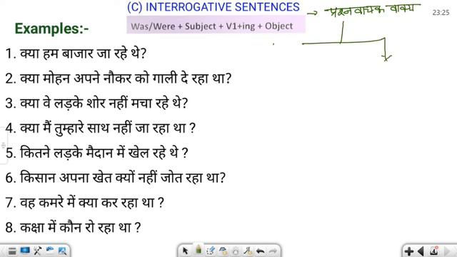 Past Continuous Tense | Tenses | Past tense | Continuous tense | English Grammar for ctet uptet ssc смотреть онлайн