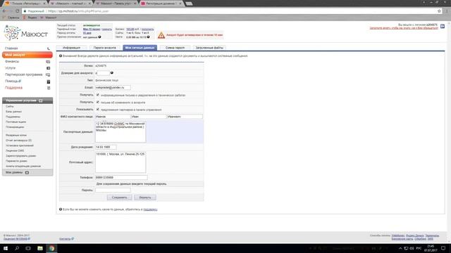 Урок 2 - Регистрация Хостинга и Домена смотреть онлайн