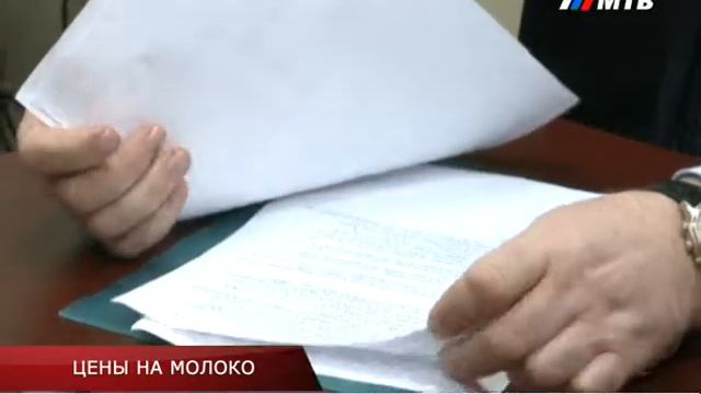 ЦЕНЫ НА МОЛОКО смотреть онлайн