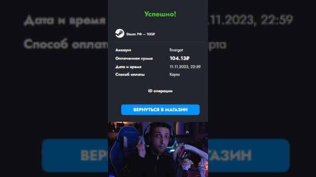 11.11 - ДЕШЕВО ПОПОЛНИТЬ #Steam #BattlePass #finargot смотреть онлайн