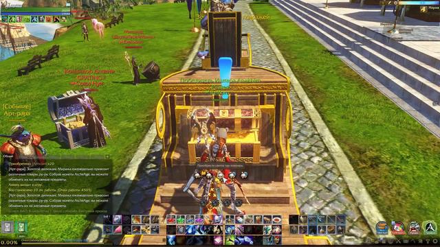 Archeage 3.5 НОВОЕ СОБЫТИЕ ОТ МЕЙЛА "РАСПРОДАЖА ОТ ДАРУ!" смотреть онлайн