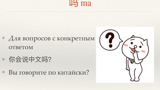 Урок китайского вместе со "Schoolchina". Вопрос в китайском языке. смотреть онлайн