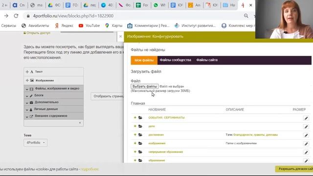 Как оформить свое профессиональное портфолио смотреть онлайн