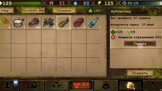 Едим дрянь в игре DAY R PREMIUM смотреть онлайн