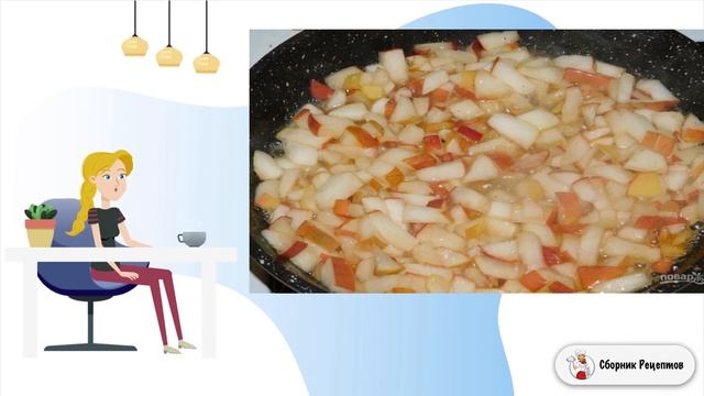 Сборник рецептов