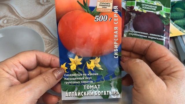 СЕМЕНА ПОЧТОЙ Распаковка посылки с семенами ИНТЕРНЕТ МАГАЗИН смотреть онлайн