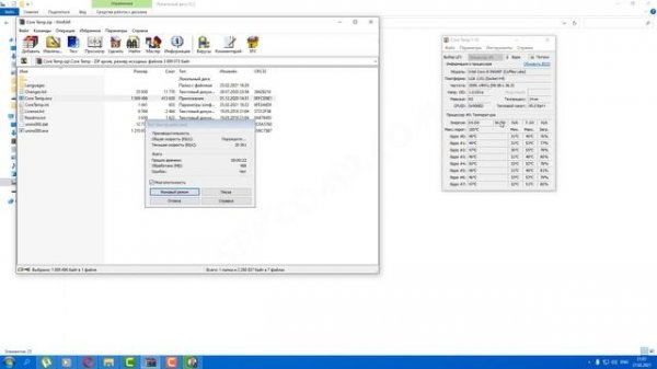Core Temp - мониторинг температуры и других параметров ЦП.