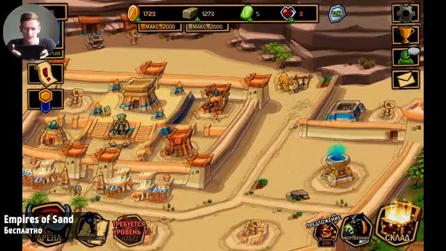 Game Plan #622 "Царство Песка" смотреть онлайн